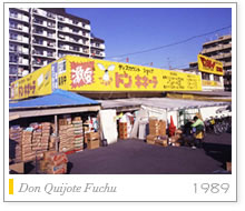 Don Quijote Fuchu