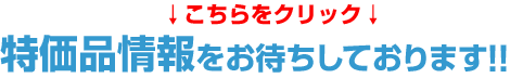 ���[�J�[�l�E�≮�l�E�e�폤�Зl�A�����i�������҂����Ă���܂��I