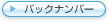 �o�b�N�i���o�[