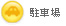 ���ԏ�