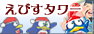 ��㓹�ږx�̂��т��^���[�Љ�