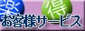 ���q�l�T�[�r�X