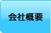 サービス