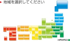 地域を選択してください