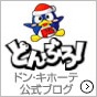 どんぶろ！