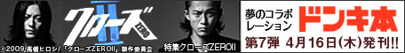 ドンキ本第7弾発刊