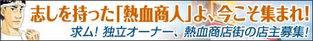 一国一城会