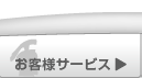 ���q�l�T�[�r�X