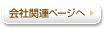 ��Њ֘A�y�[�W��