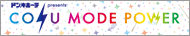 COSU MODE POWER�ʔ̃T�C�g
