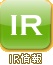 IR���