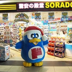 ドンペンとソラドンキ羽田空港店
