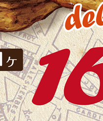 韓国で大人気「ロティパン」。ドン・キホーテ新宿店にて、4/25（木）より販売開始！