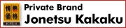 Jonetsu Kakaku