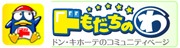 ソーシャルメディア専用ページ