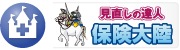 保険大陸