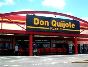DonQuijote(USA)ワイパフ店の店舗情報・駐車場情報
