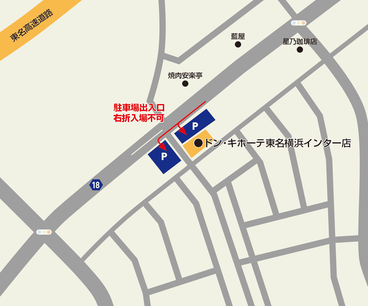 東名横浜インター店駐車場地図