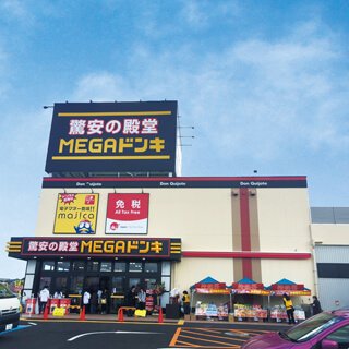 MEGAドン・キホーテ筑紫野インター店の店舗情報・駐車場情報
