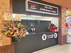 スマホ BuyerJapan ドン・キホーテ新潟駅南店 店舗イメージ1