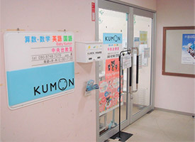 KUMON 店舗イメージ1
