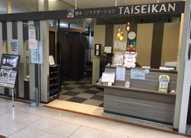 TAiSEiKAN 店舗イメージ1