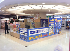 さすがや秋田店・iphone修理SHOP秋田店 店舗イメージ1