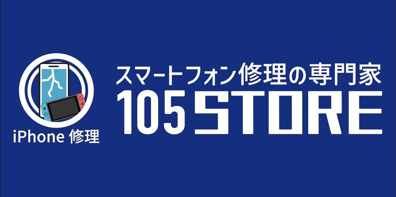 105Store ドン・キホーテ小牧店 ロゴ