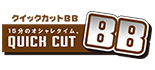 QuickcutBB（クイックカットBB） ロゴ