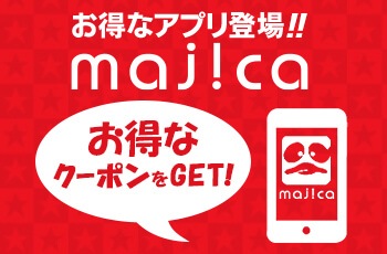 電子マネーmajica