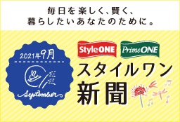 まいにちの暮らしに安心 品質 お手頃感を アピタ ピアゴ