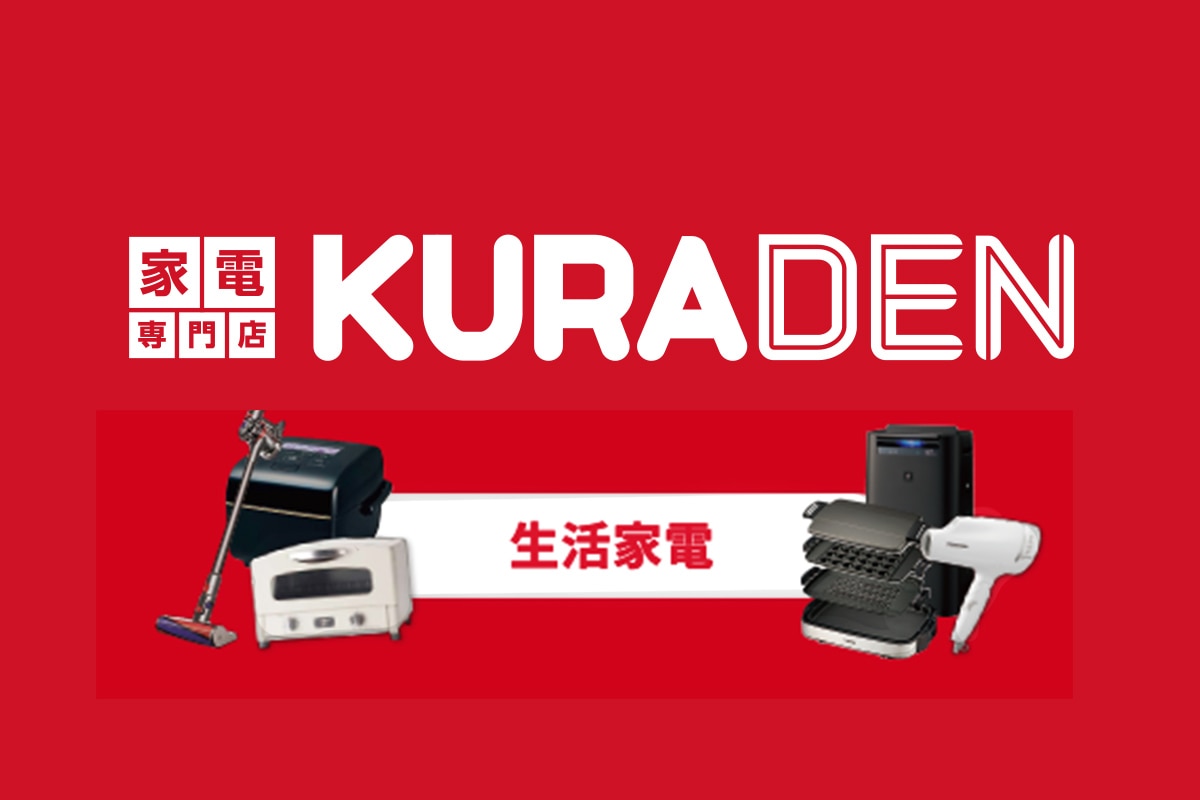 家電専門店 KURADEN
