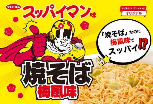 スッパイマン焼きそば 梅風味