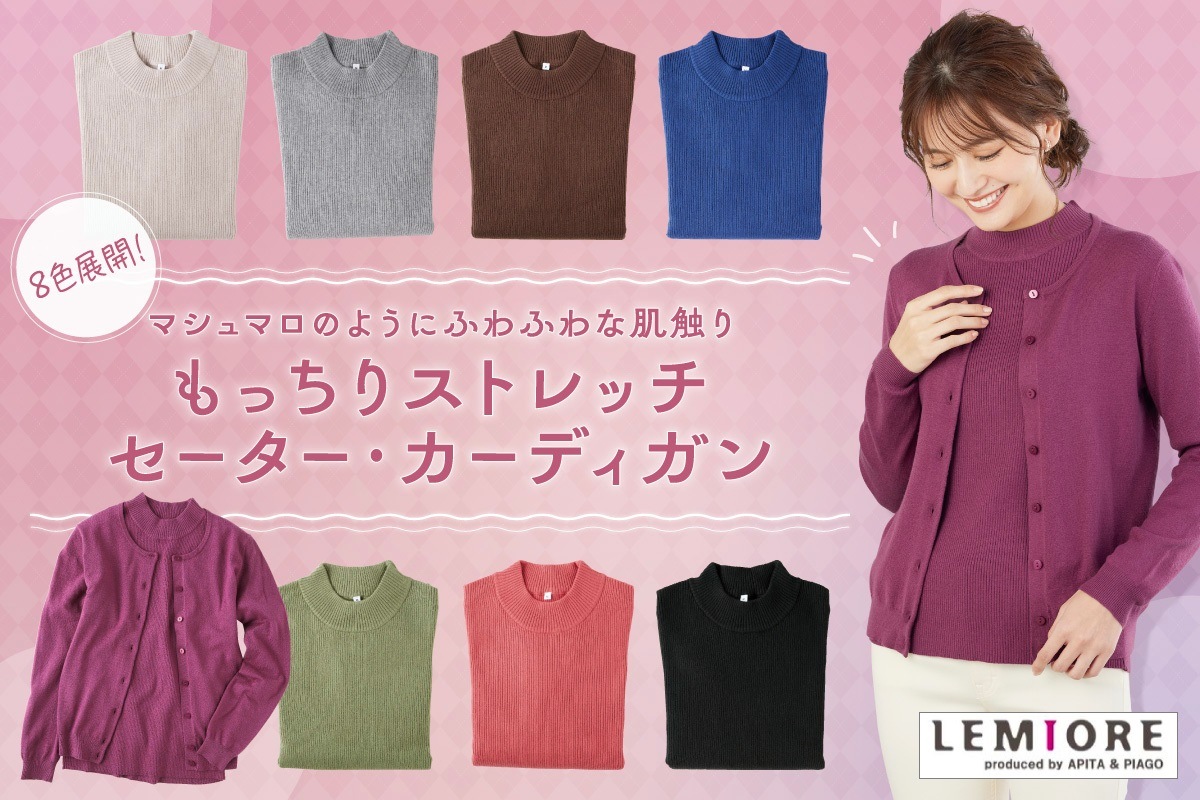 まいにちの暮らしに安心 品質 お手頃感を アピタ ピアゴ