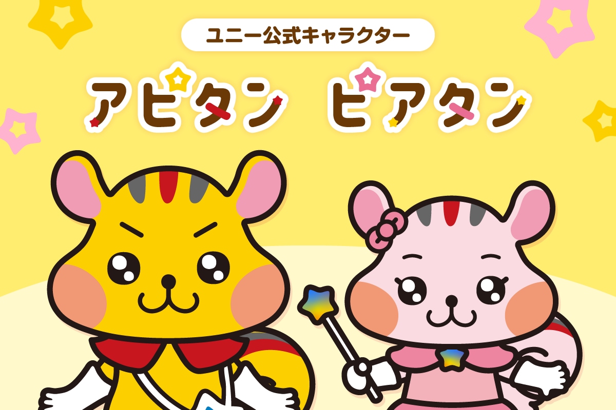 ユニー公式キャラクター　アピタン　ピアタン