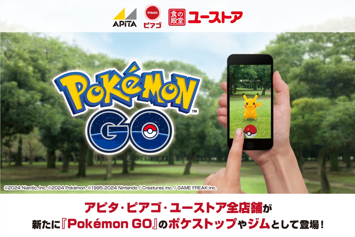 ポケモンGO×ユニー