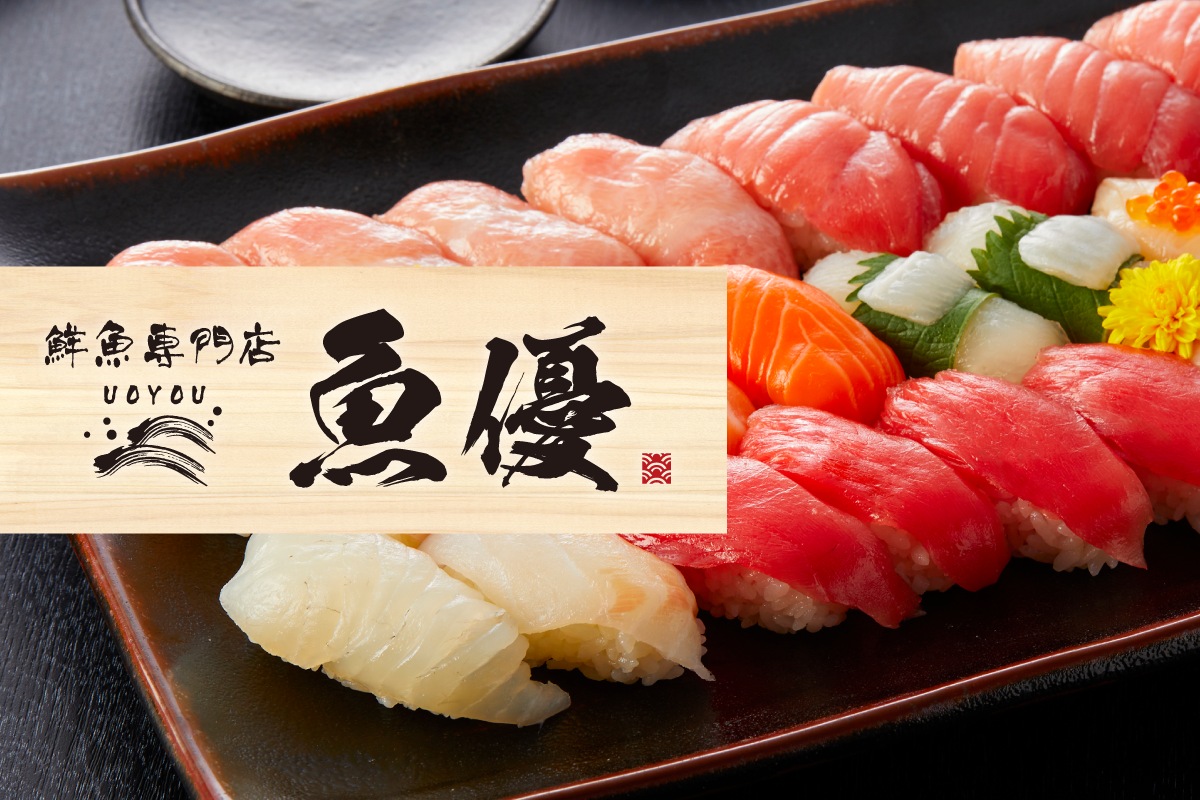 鮮魚専門店　魚優