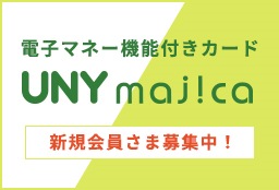 アピタ鳴海店 まいにちの暮らしに安心 品質 お手頃感を アピタ ピアゴ