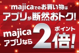 アピタ鳴海店 まいにちの暮らしに安心 品質 お手頃感を アピタ ピアゴ