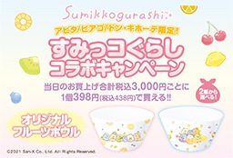 アピタ鳴海店 まいにちの暮らしに安心 品質 お手頃感を アピタ ピアゴ