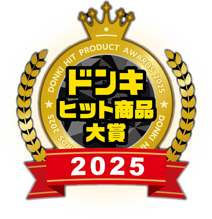 ドンキヒット商品大賞