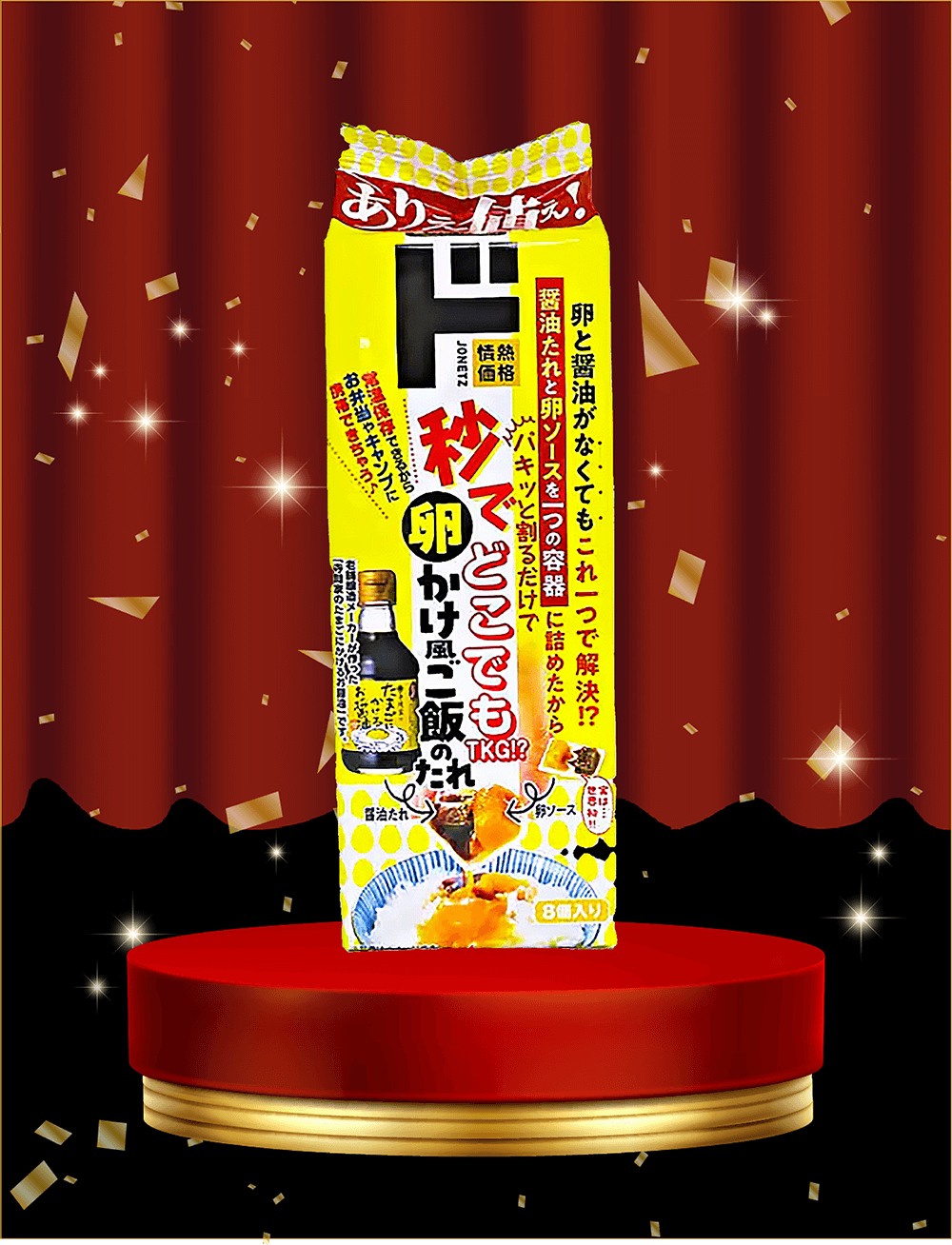 情熱価格卵かけ風ご飯のたれ144g(18g×8個)画像