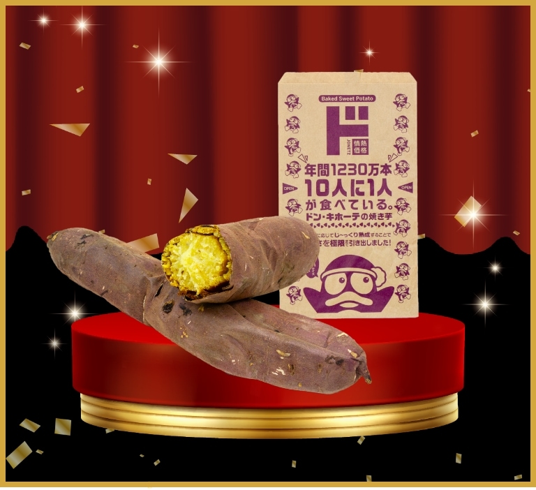 情熱価格焼き芋画像