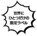 今年も最安値に挑戦！