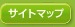 �T�C�g�}�b�v