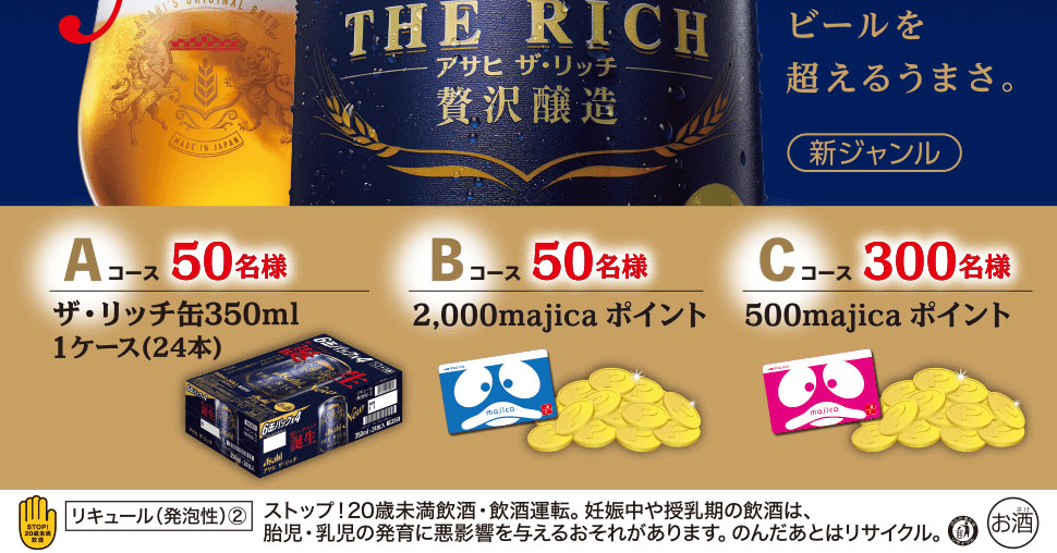 キャンペーン期間:2021年2月1日(月)10:00 ~ 2021年4月1日(木)9:59