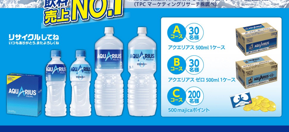キャンペーン期間:2021年6月1日(火)10:00~2021年8月1日(日)9:59