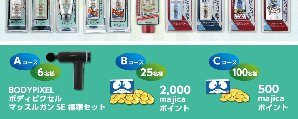 キャンペーン期間：2021年2月22日(月) 10:00 ～ 2021年4月22日(木) 9:59