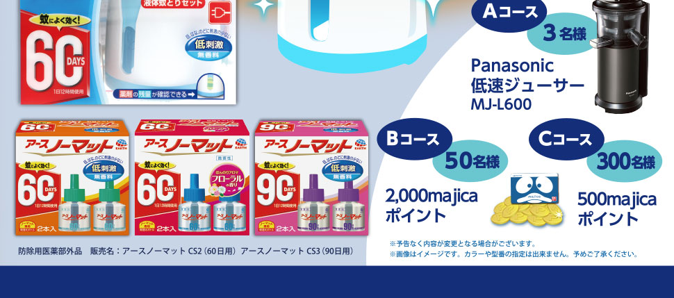 キャンペーン期間:2021年6月1日(火)10:00~2021年8月1日(日)9:59