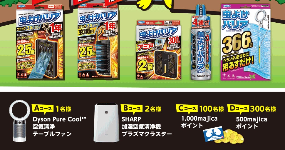 キャンペーン期間：2021年3月22日(月) 10:00 ～ 2021年5月22日（土） 9:59